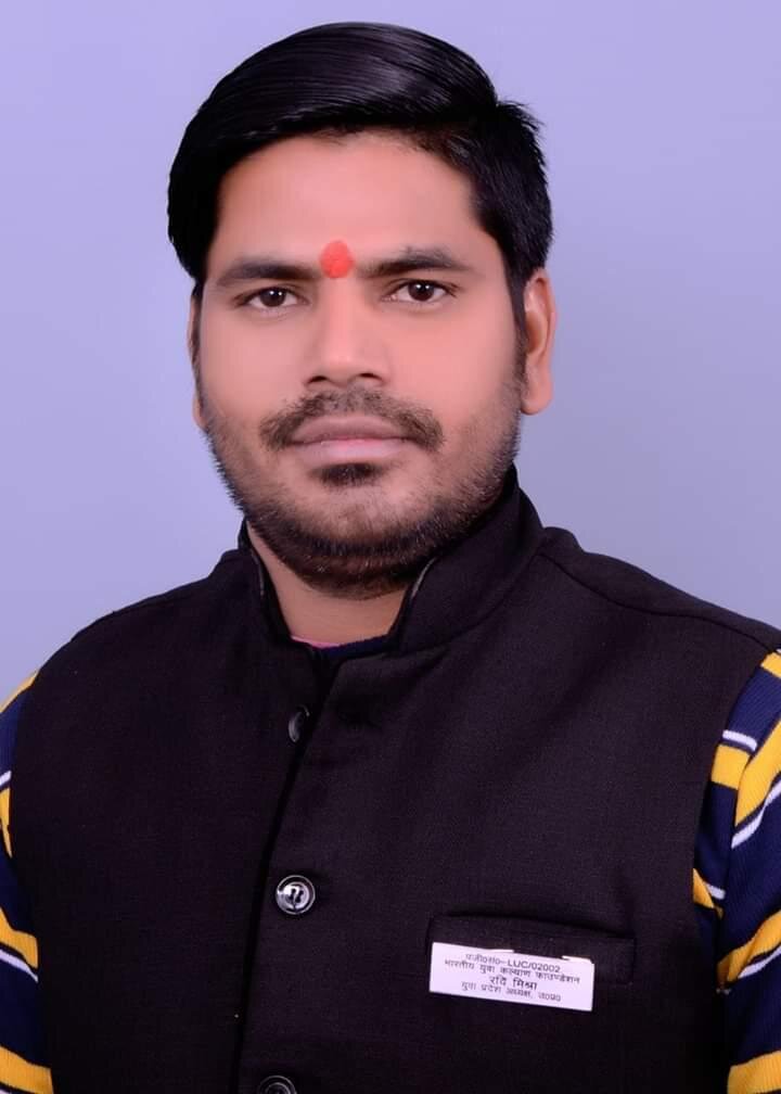 रवि मिश्रा उर्फ पिंटू मिश्रा